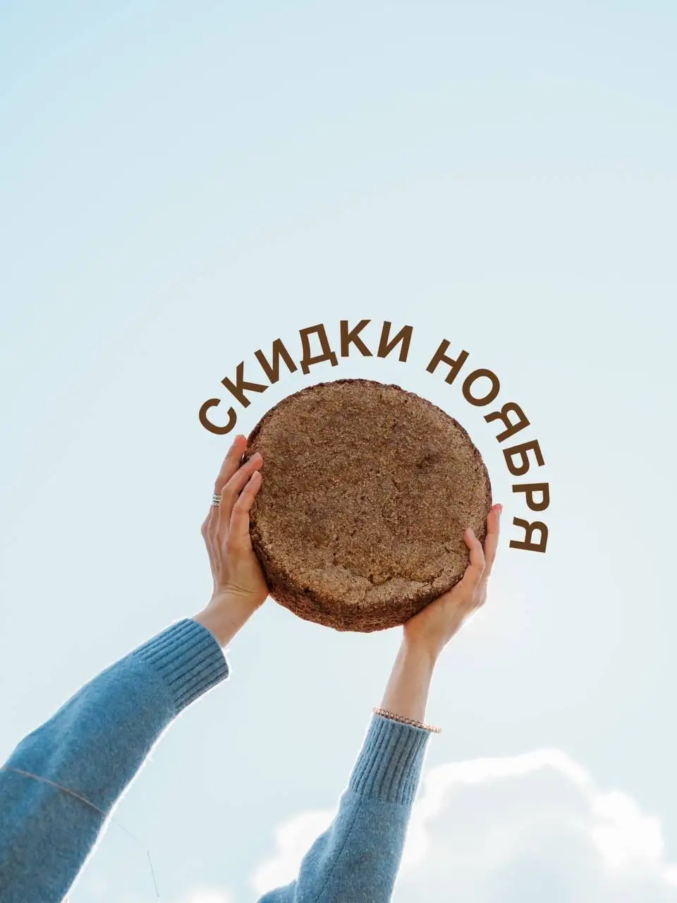 Специальные предложения ноября в Ясно Поле